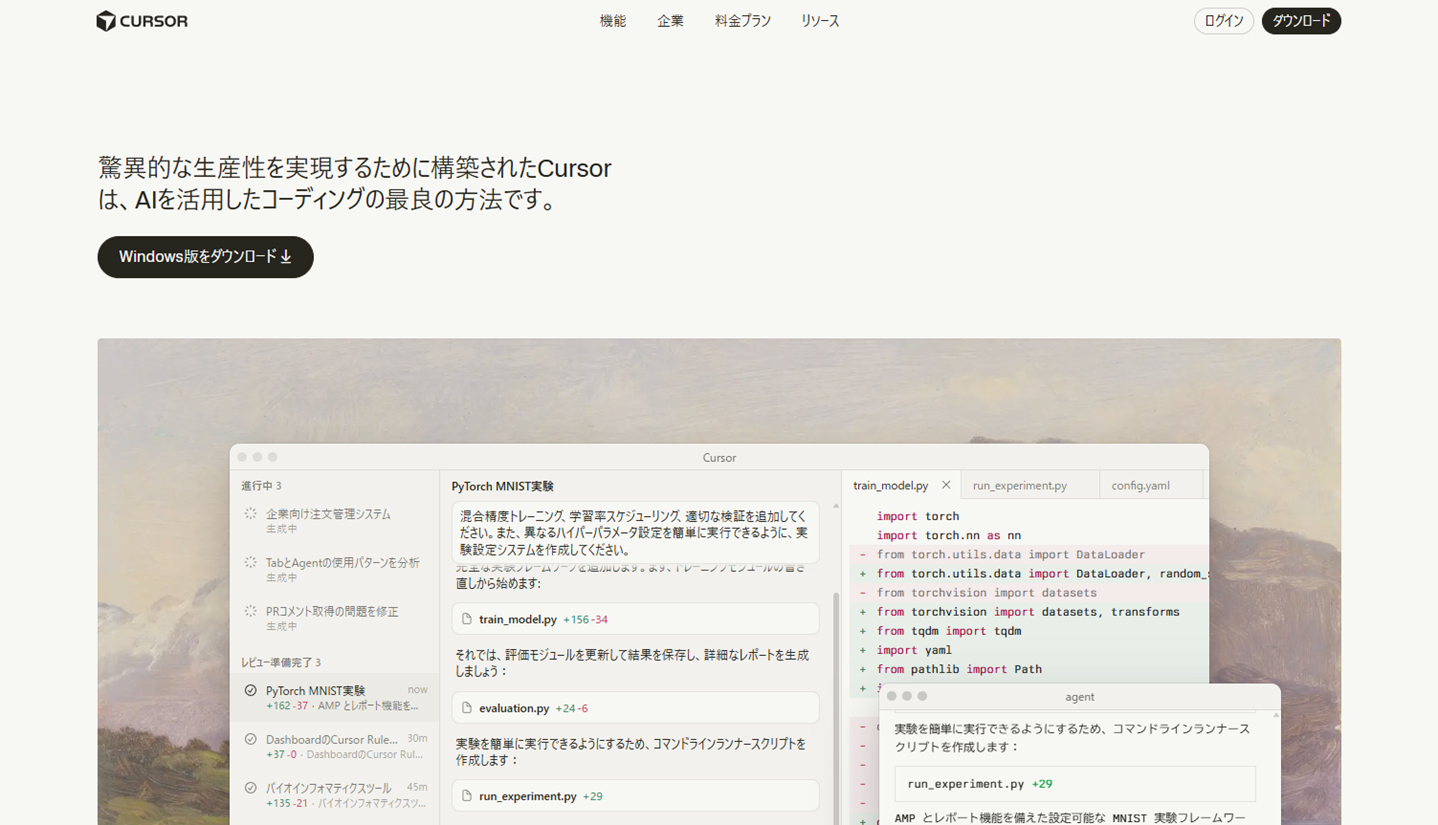 Cursor公式サイト