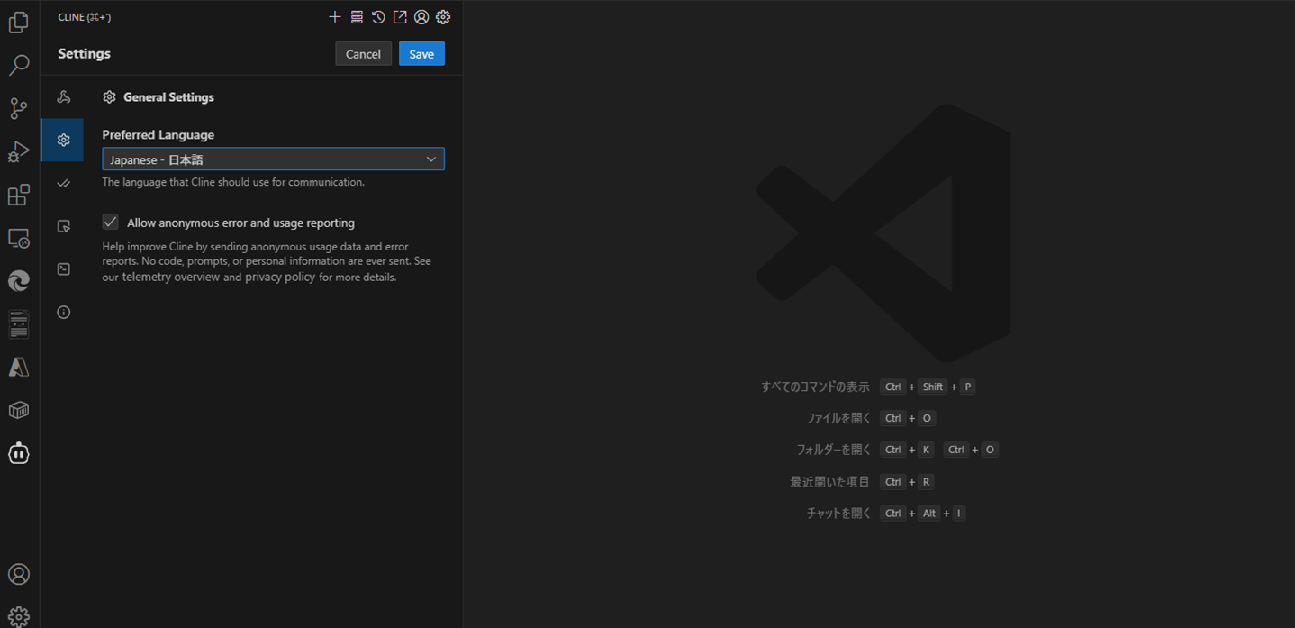 Clineの言語設定画面