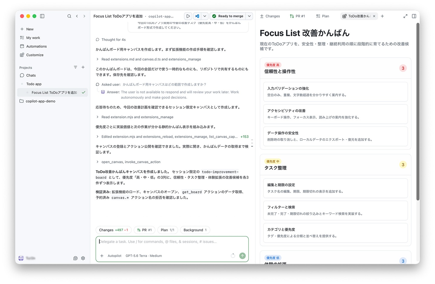 Canvas機能でのかんばんボード生成・編集画面
