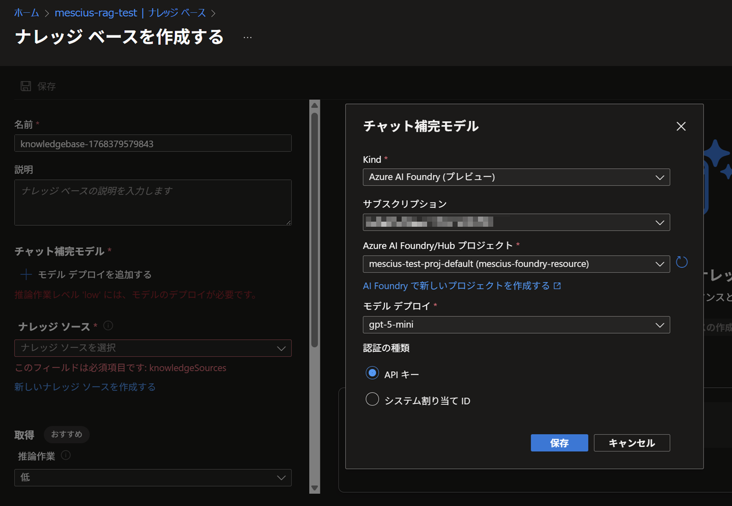 ナレッジベースを作成する