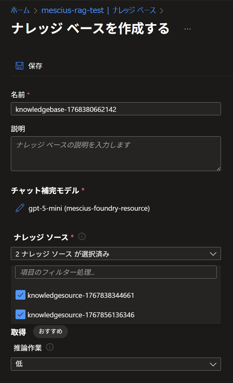 ナレッジベースを作成する