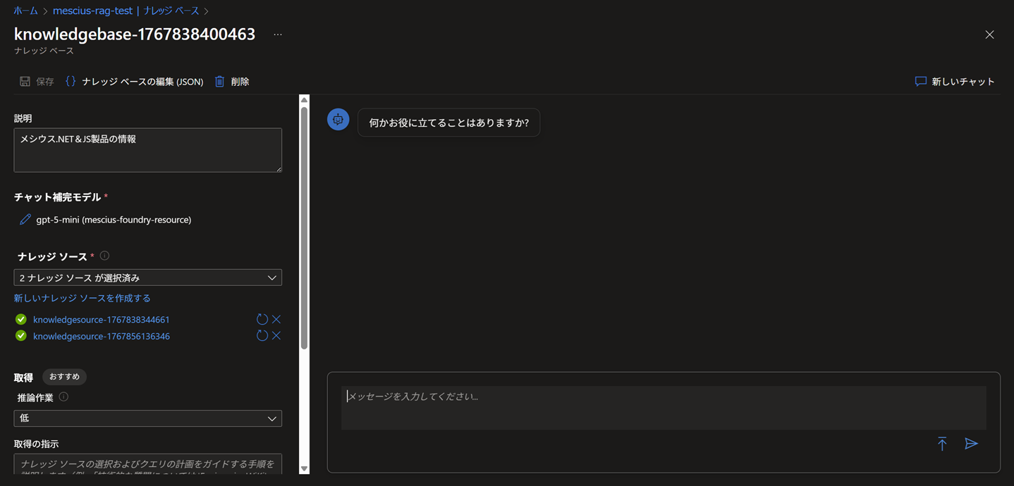 エージェント検索をテストする