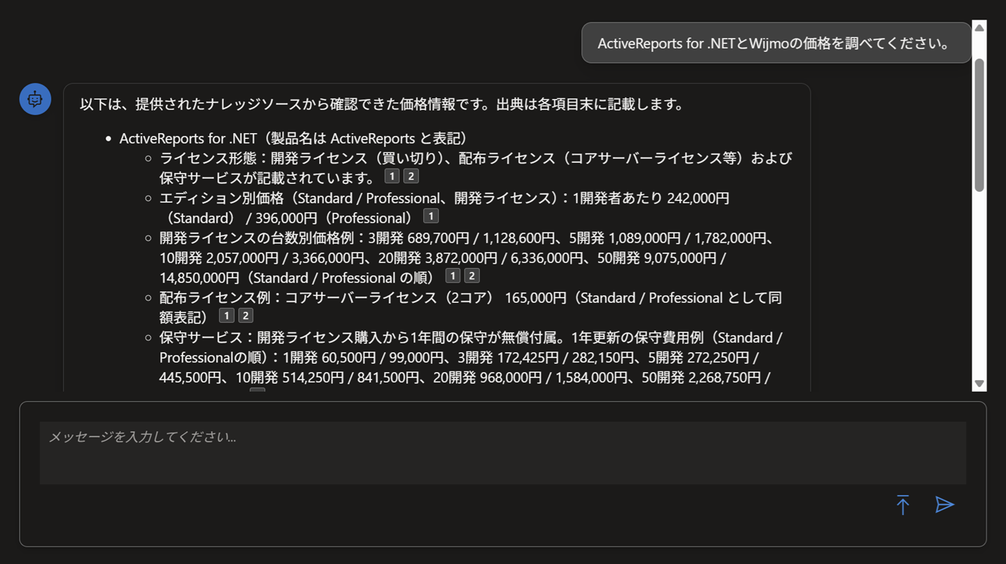 エージェント検索をテストする