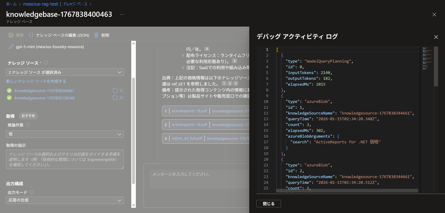 エージェント検索をテストする