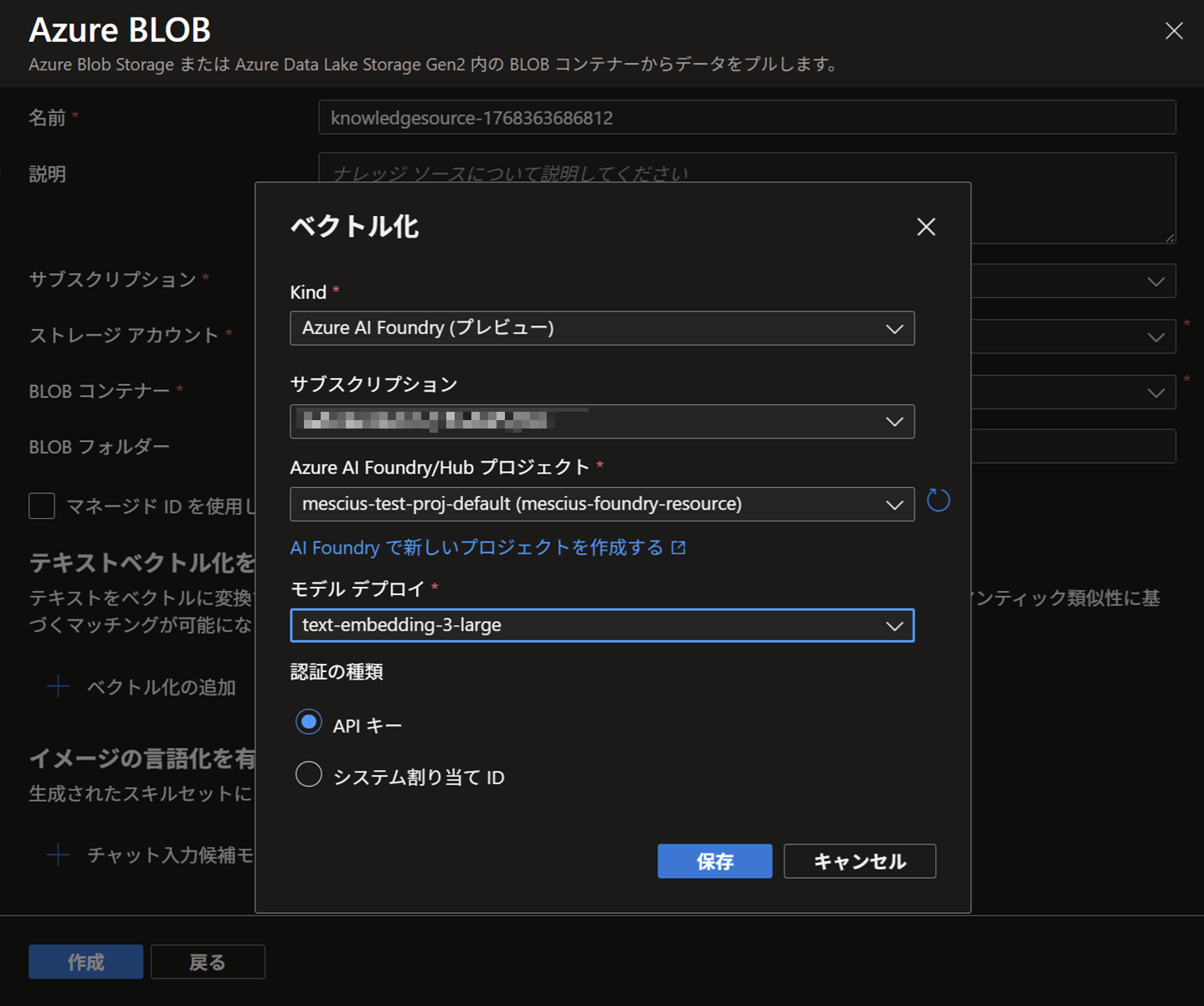 ナレッジソースを作成する