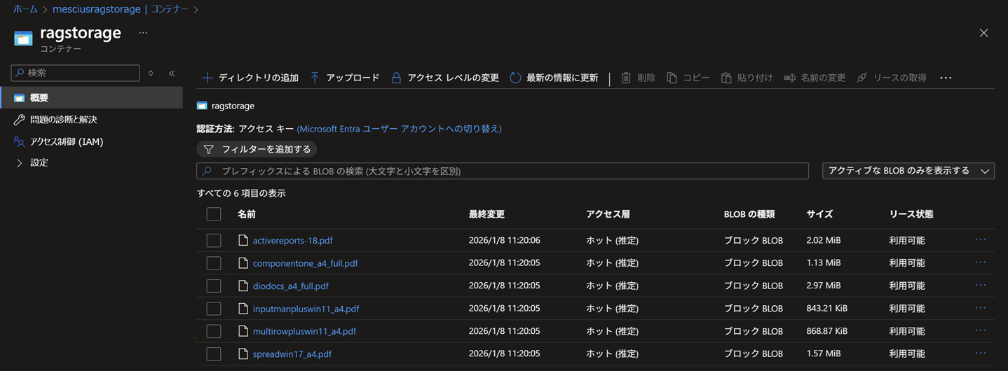 PDFファイルをアップロード