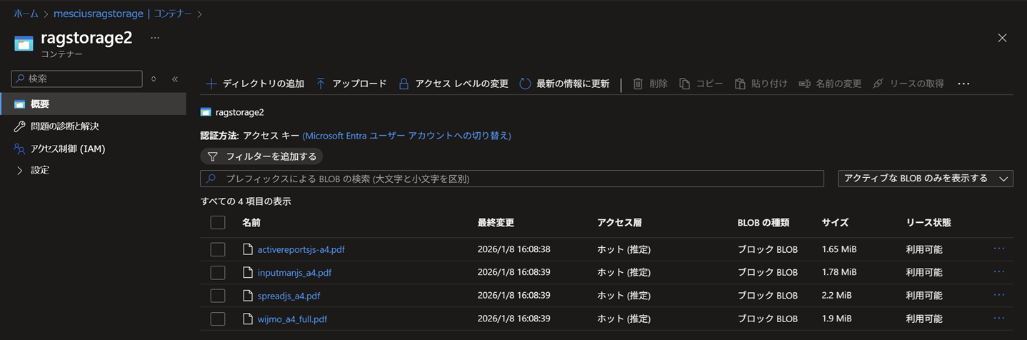 PDFファイルをアップロード