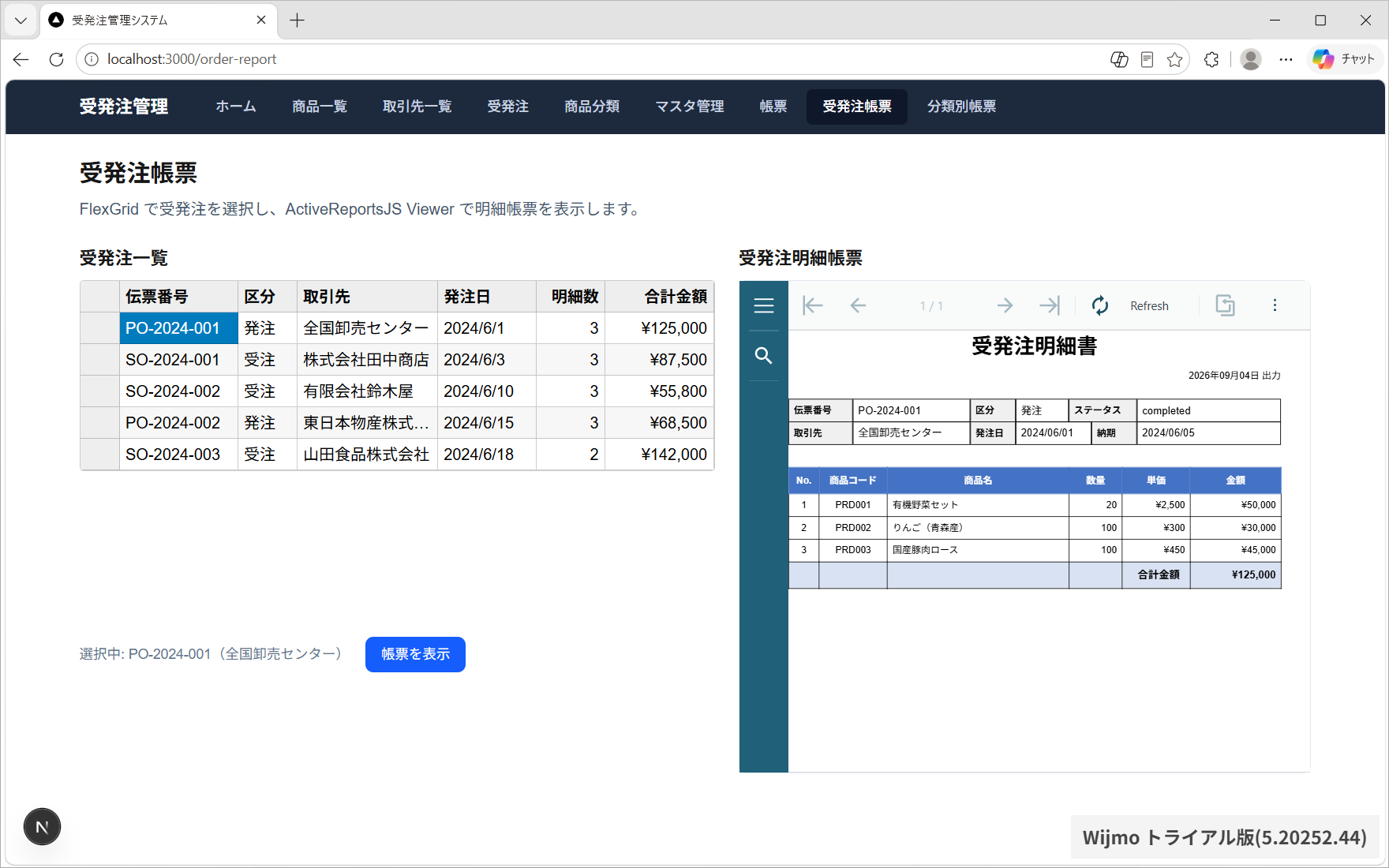 CodeZine Wijmo x ActiveReportsJS連載サンプル