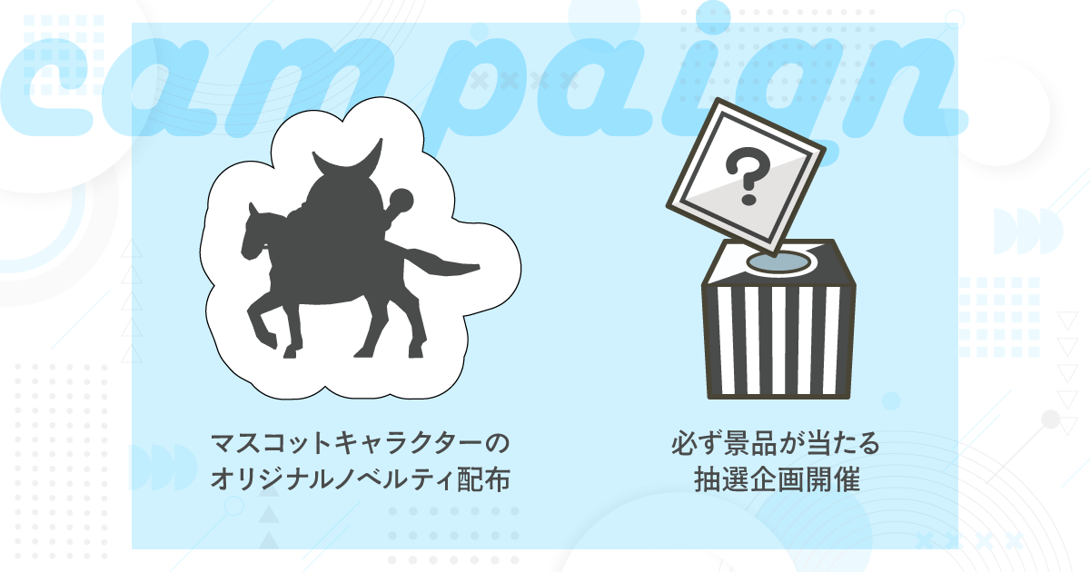 デブサミ2026キャンペーン