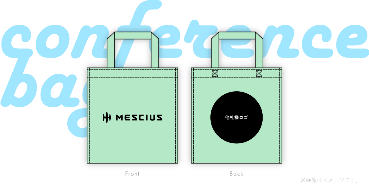 デブサミ2026カンファレンスバッグ