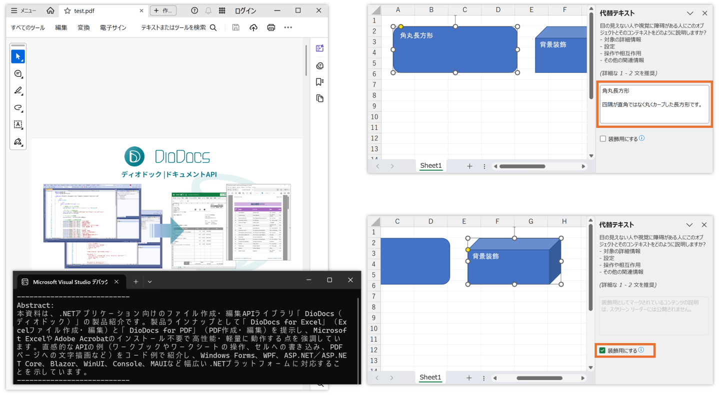 DioDocs V8J SP2の新機能