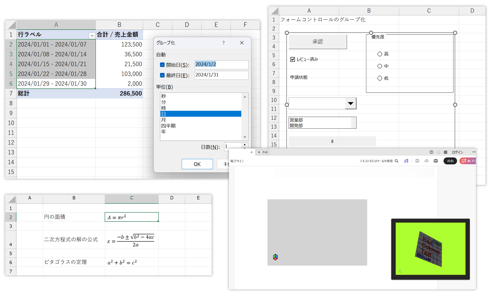 DioDocs V9J SP2の新機能
