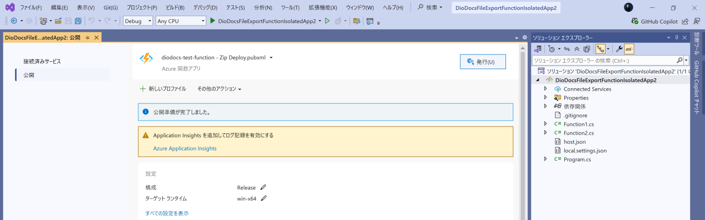 Azureへデプロイ