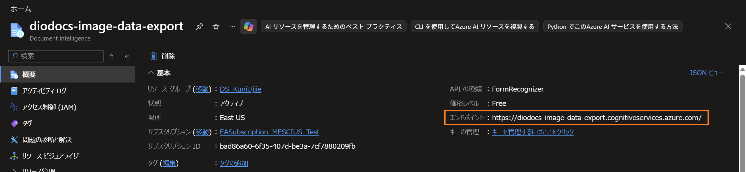 アプリケーションの作成