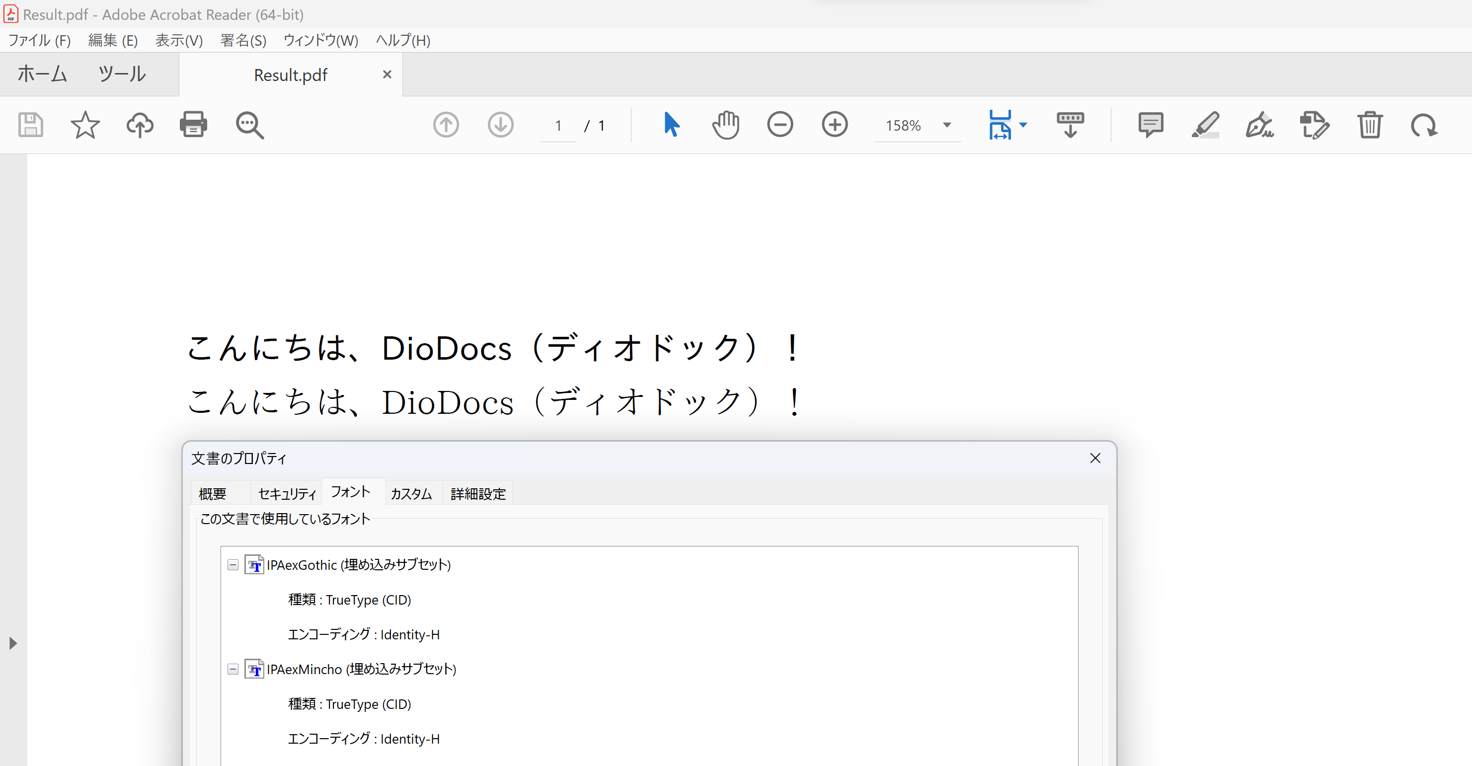 PDF出力結果（DioDocs for Excel）