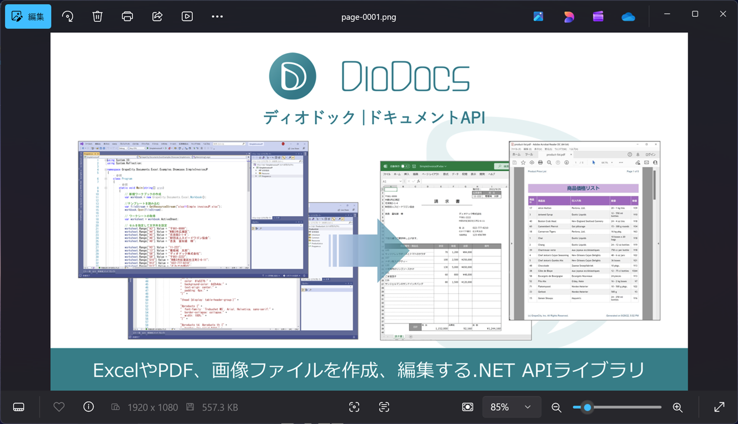 デプロイしたアプリケーションを確認