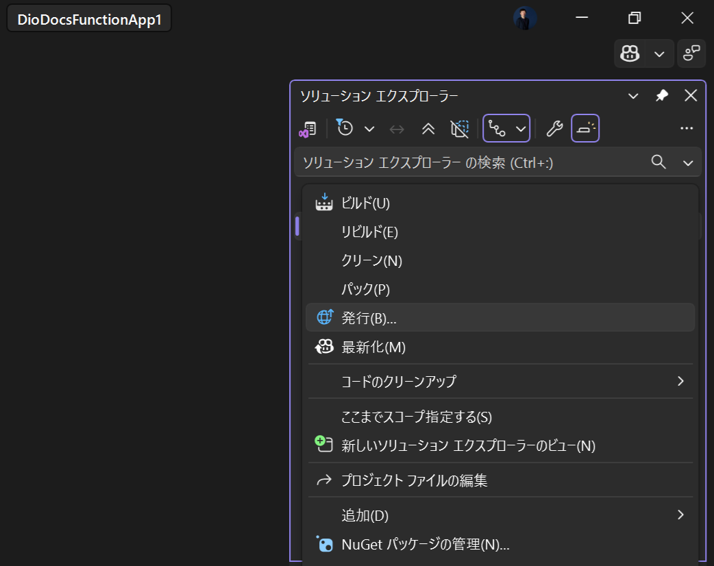 作成した関数をAzure Functionsにデプロイする