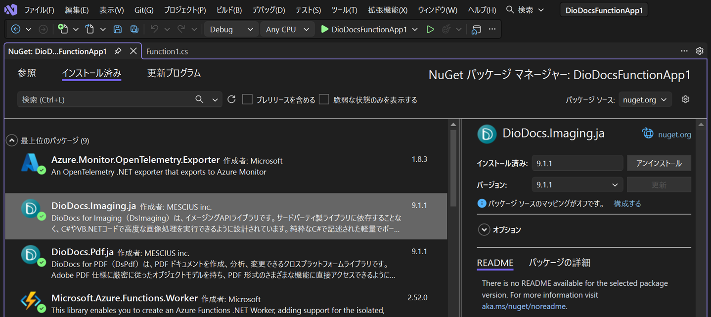 NuGetパッケージの追加