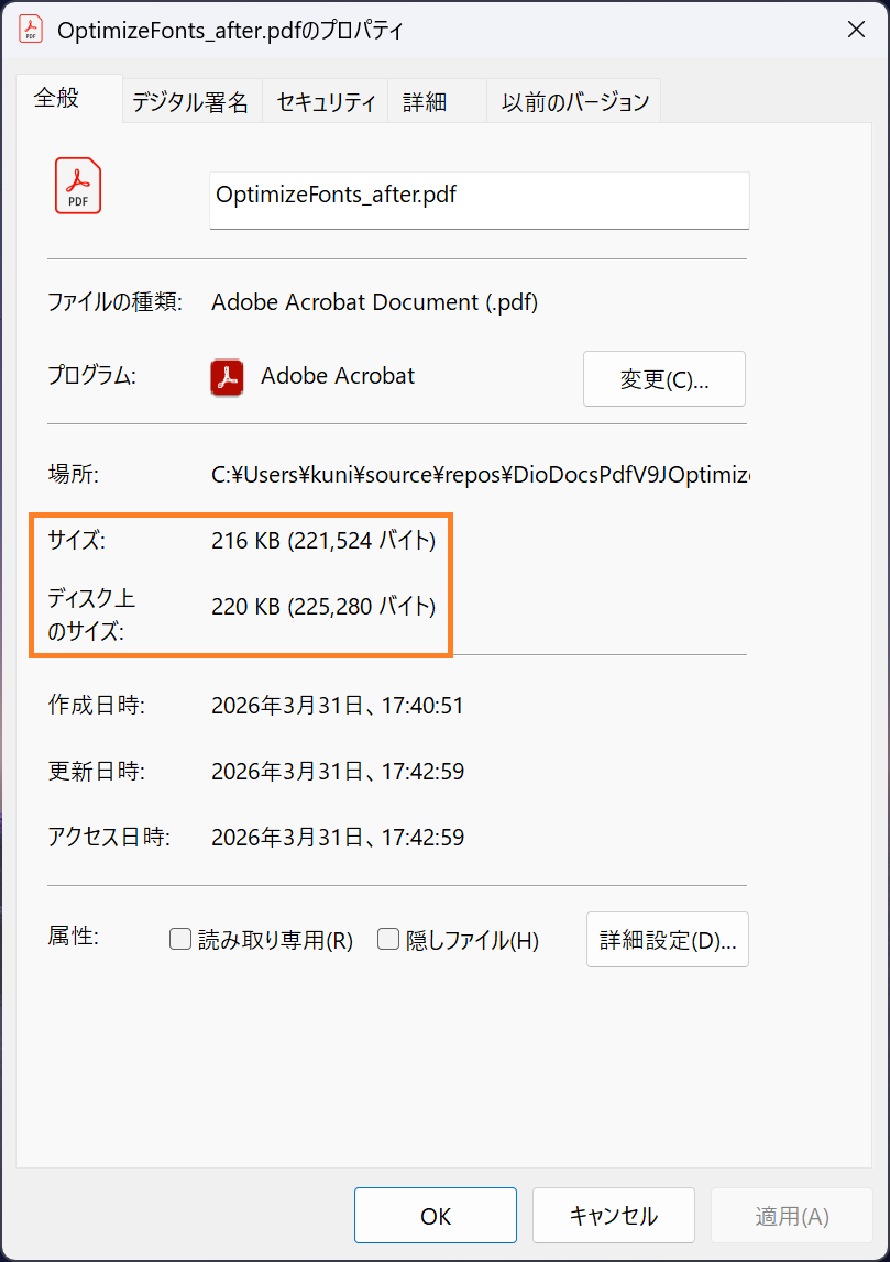 フォントの最適化