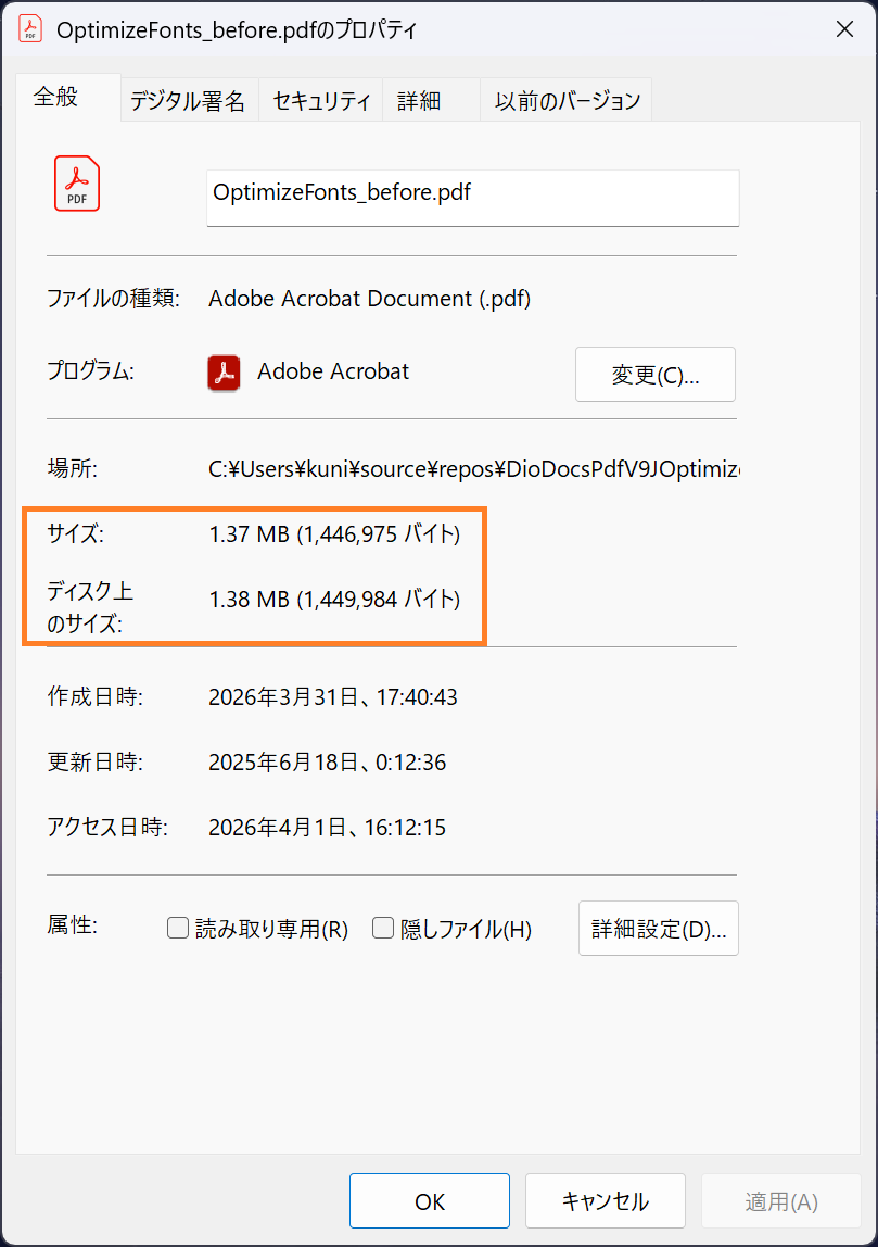 フォントの最適化