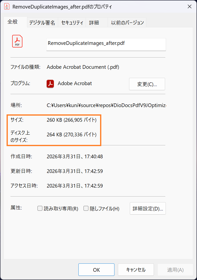重複している画像の削除