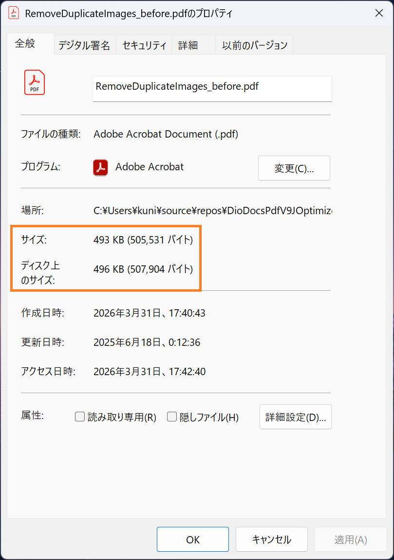 重複している画像の削除