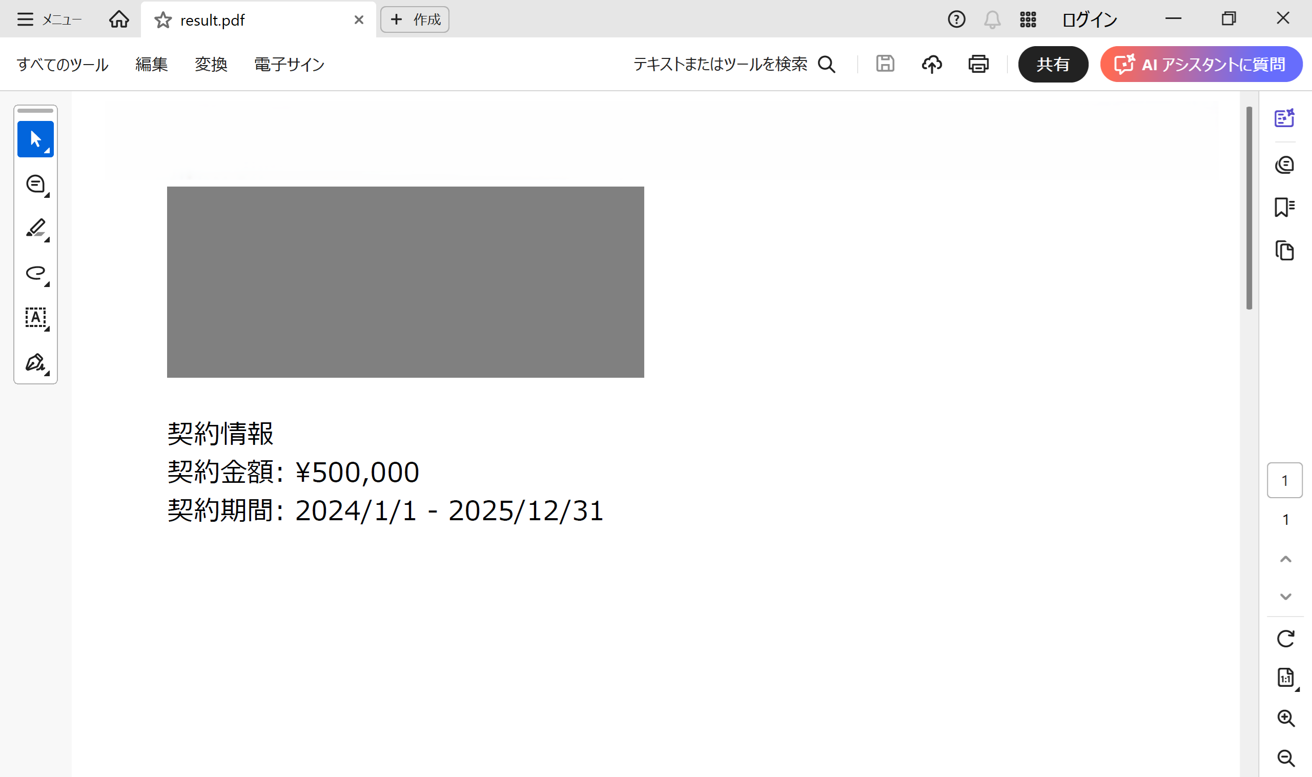 特定のコンテンツを削除する