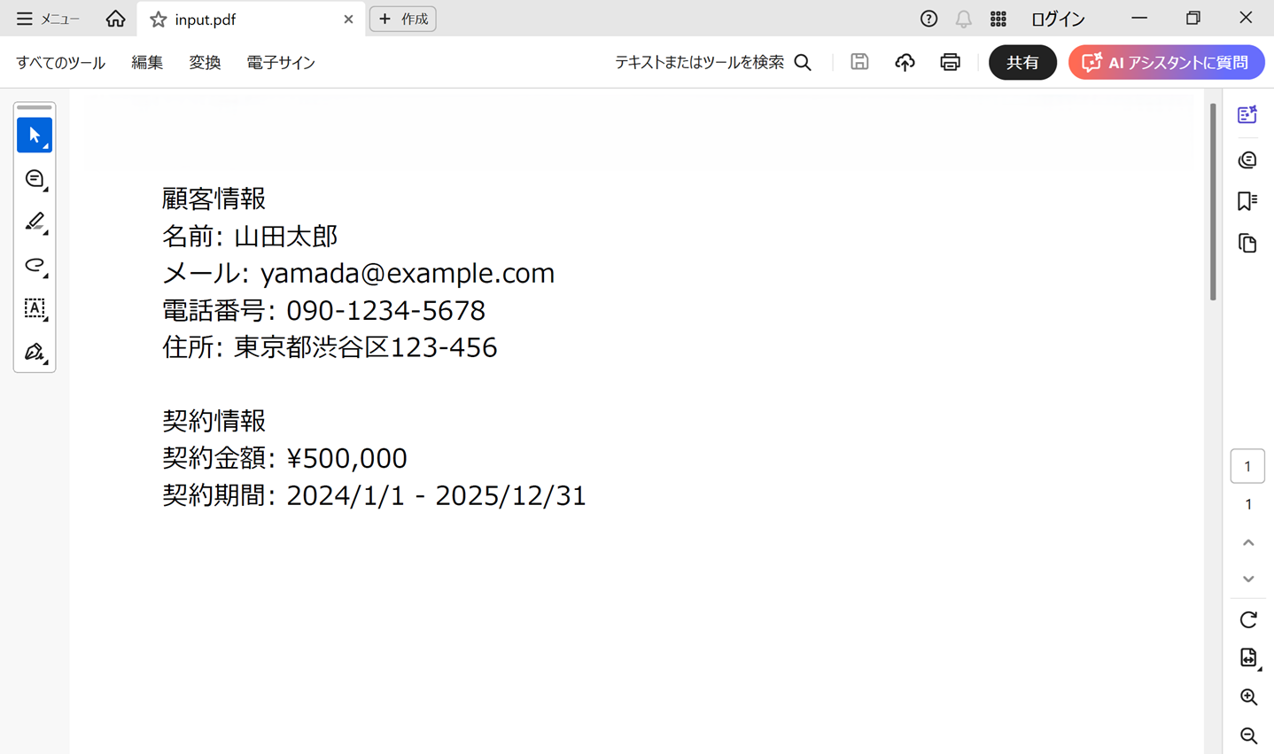 特定のコンテンツを削除する