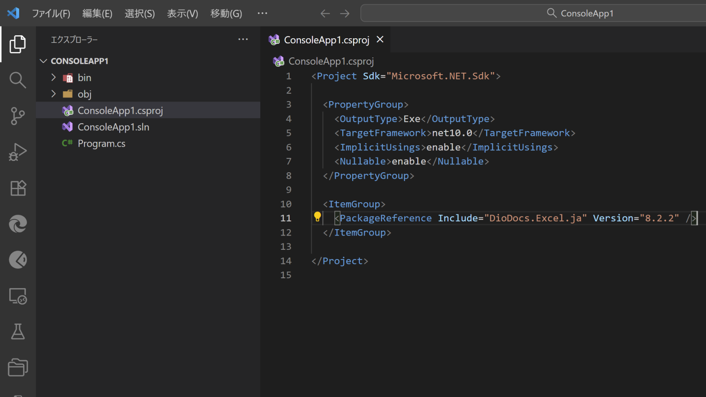 NuGetパッケージの参照