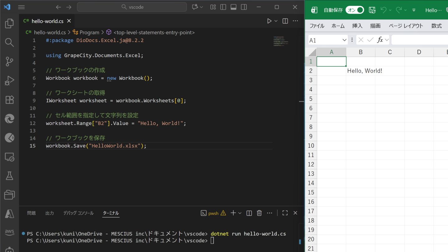 NuGetパッケージの参照