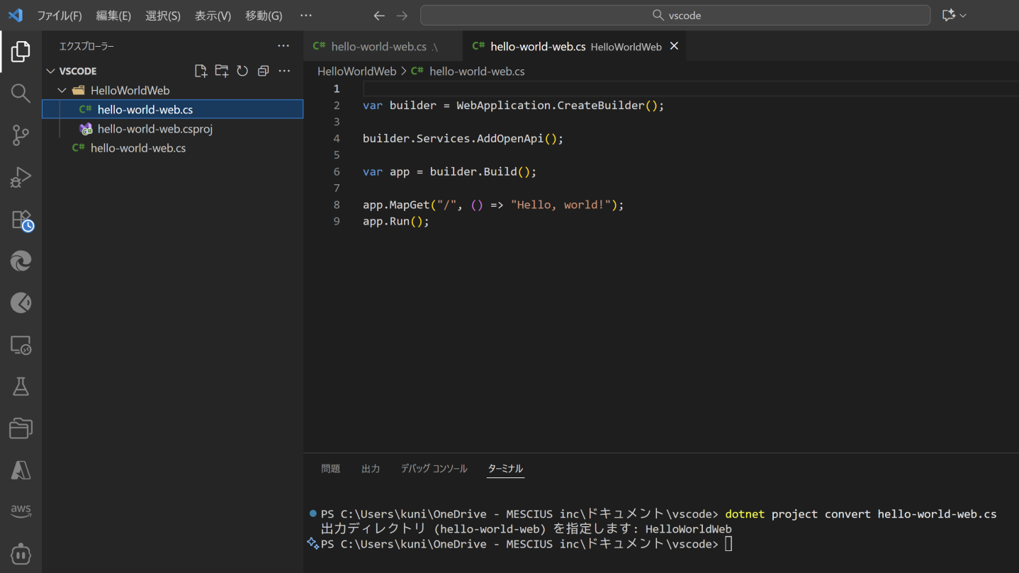 プロジェクトベースアプリに変換する
