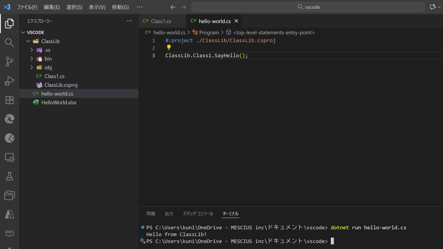 別のプロジェクトを参照する
