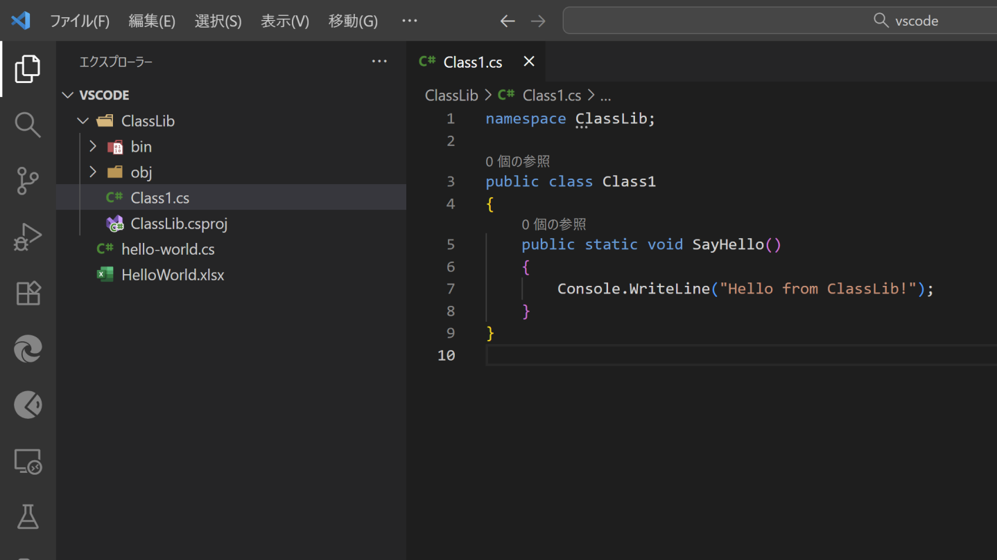 別のプロジェクトを参照する