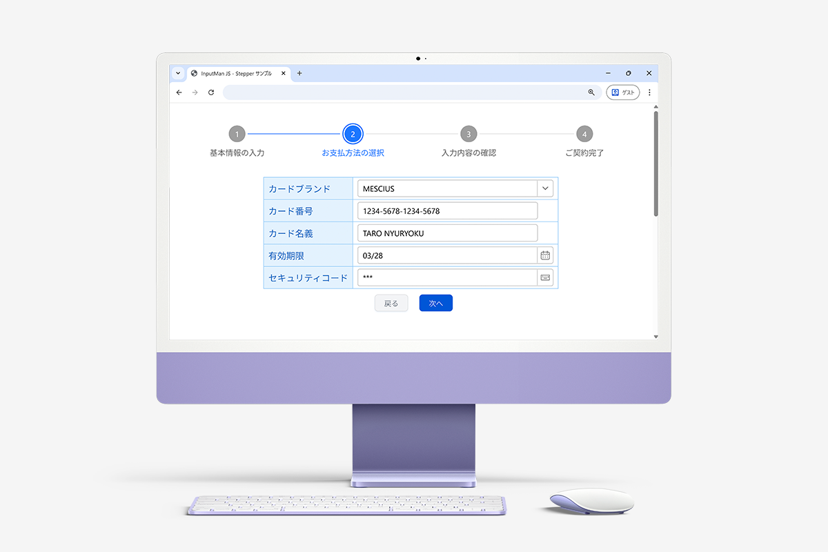 InputManJS V6Jの新機能