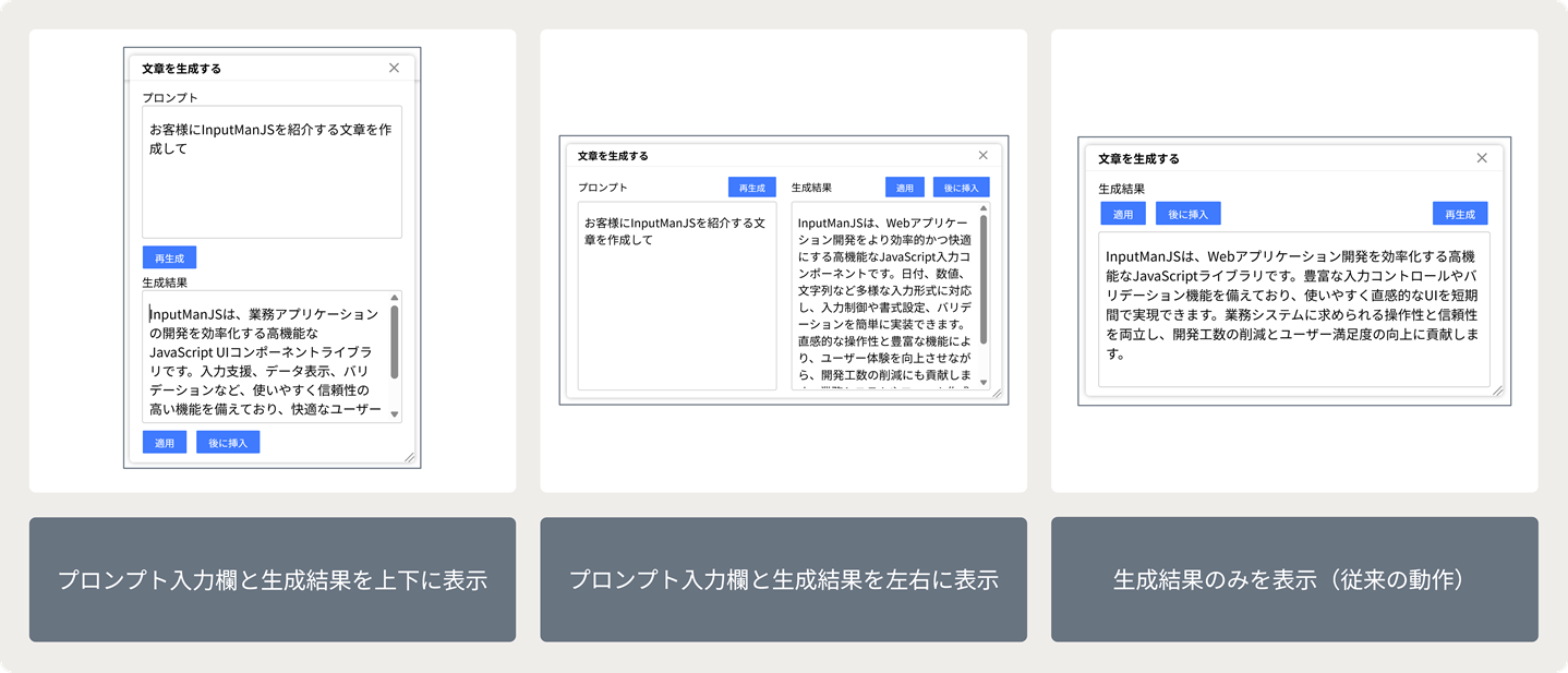 AI文章作成アシスタントのダイアログの追加