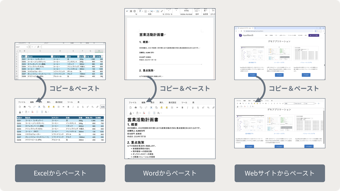 拡張ペーストプラグイン