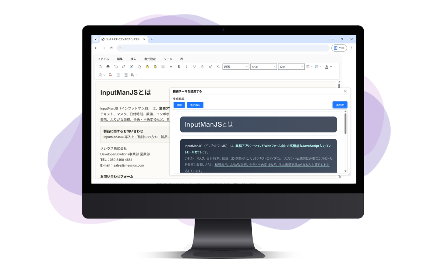 InputManJS V6.1J