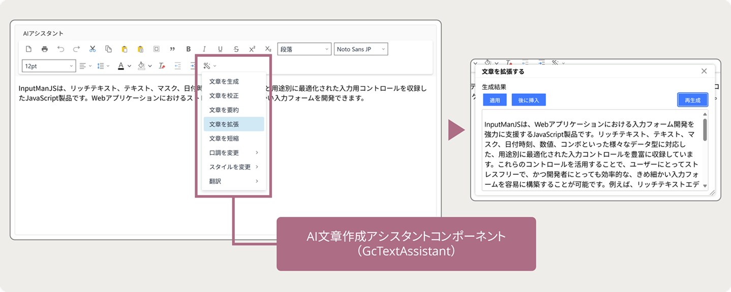 AI文章作成アシスタントコンポーネント