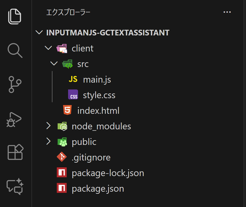 clientフォルダを作成