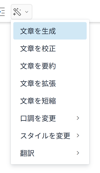デフォルトのアシスタントメニュー
