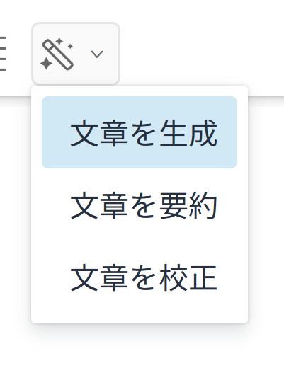 アシスタントメニューの制御