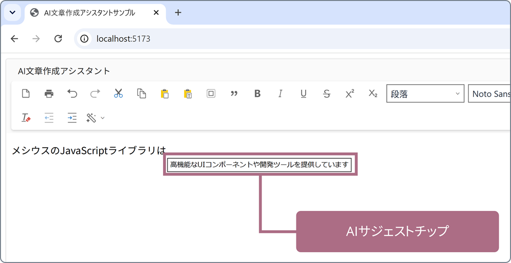 AI文章作成アシスタントのメニューをカスタマイズする"