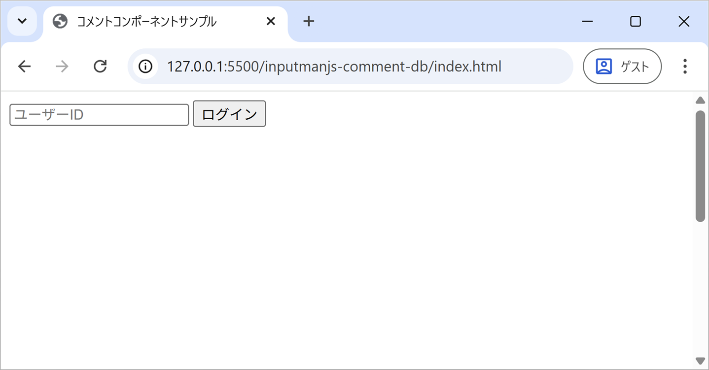 ログインページを表示