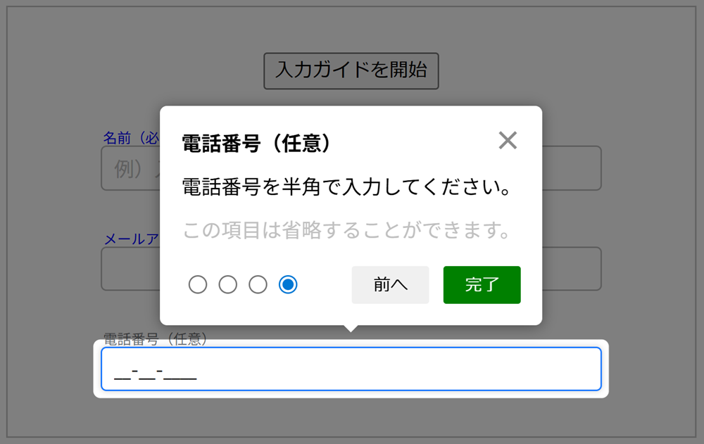 カスタマイズ後