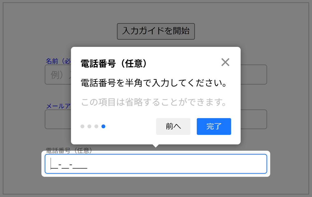 カスタマイズ前