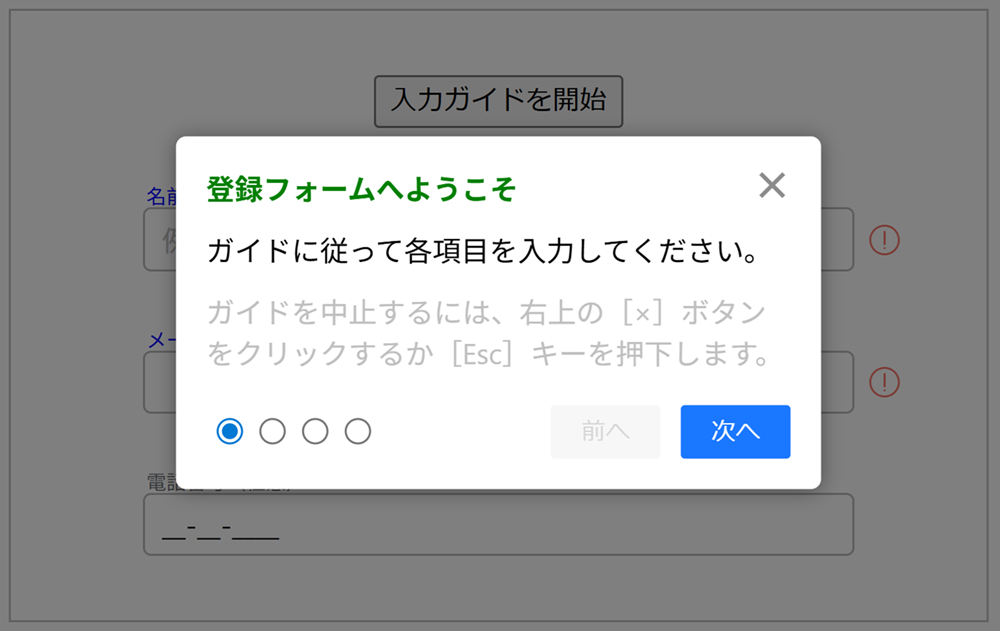 ツアーコンポーネント