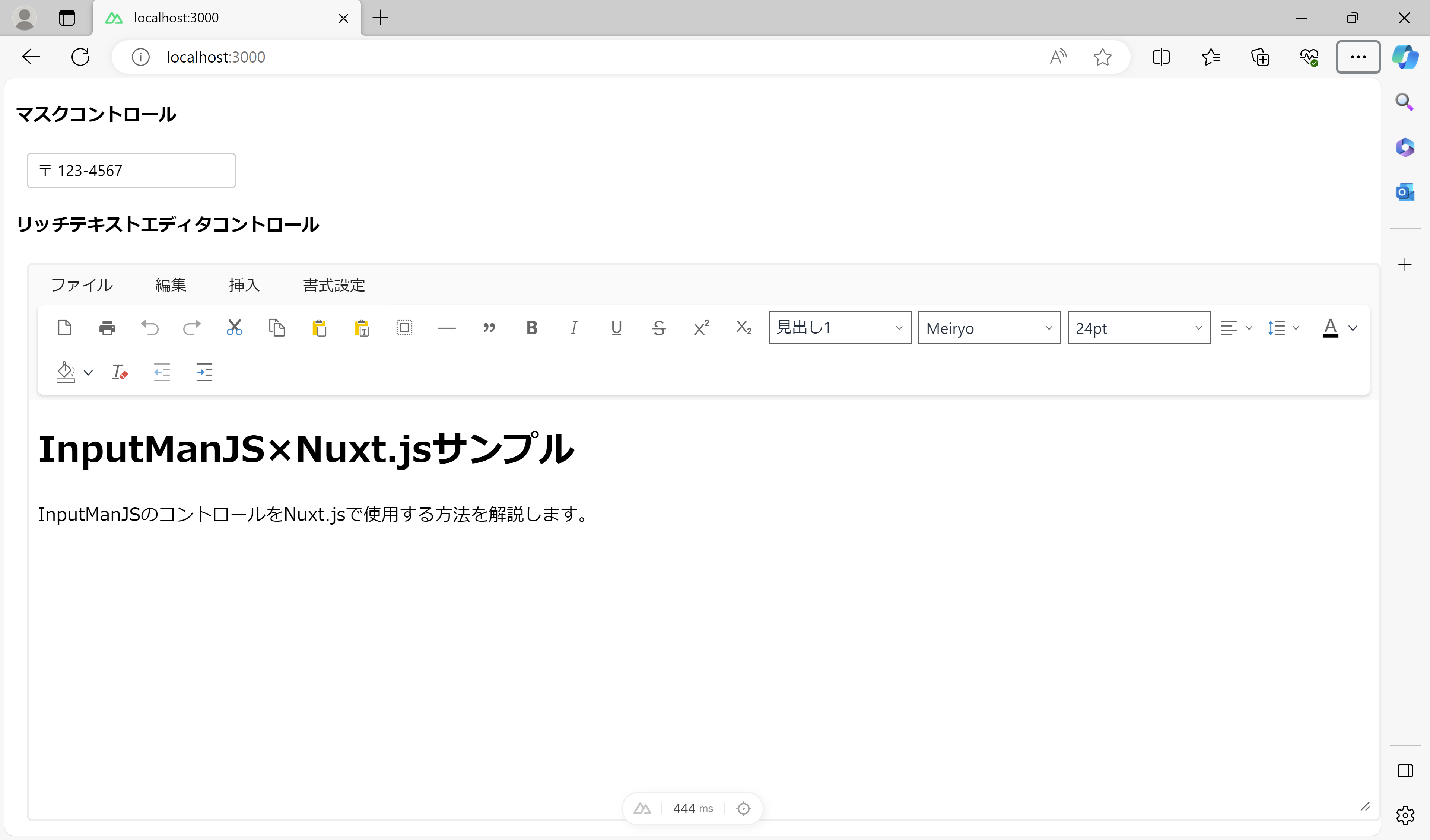 Nuxt.jsアプリケーション上でInputManJSのコントロールを使用