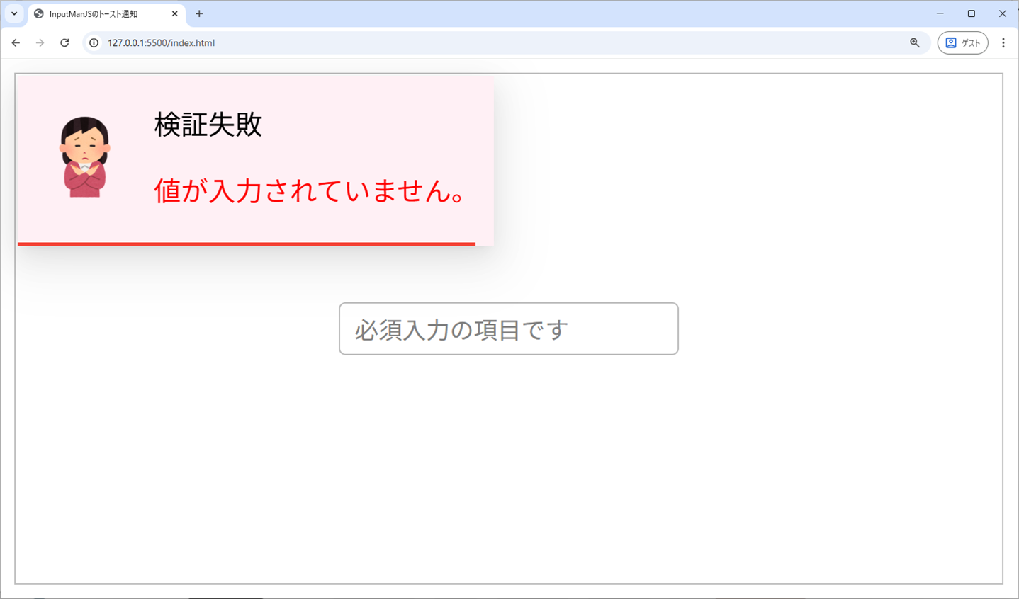 テンプレートを使用したトースト通知