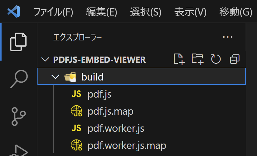 PDF.jsのファイル（build）をコピー