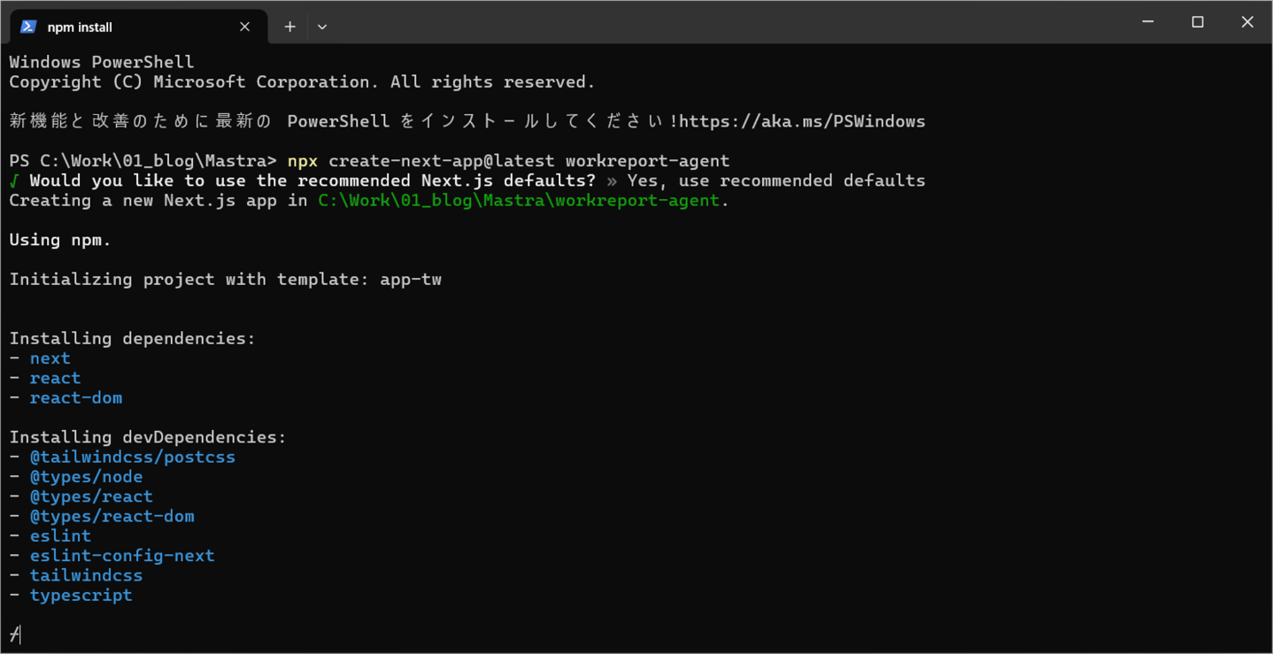 プロジェクト作成